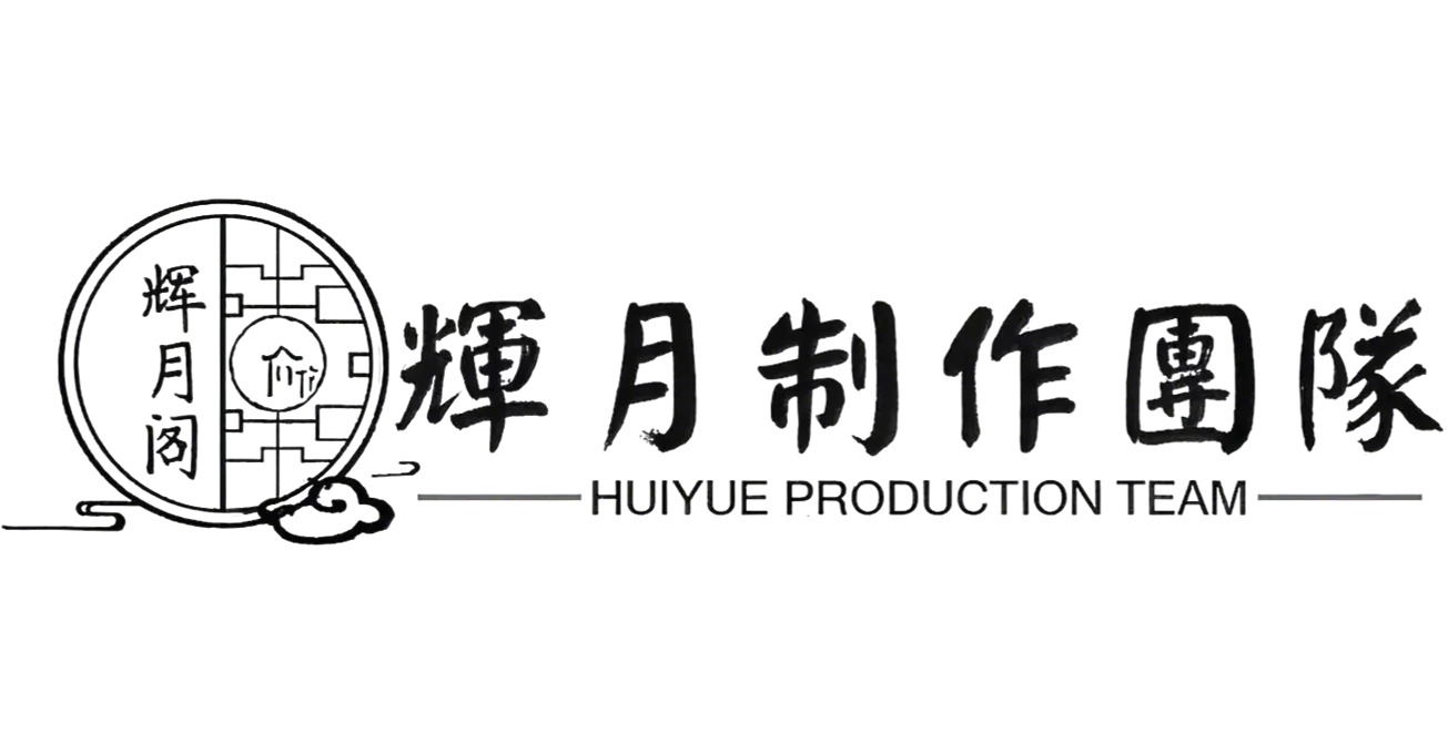 辉月官网LOGO